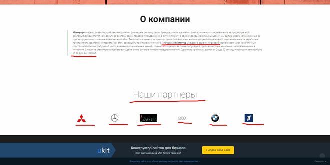 Сайт 1money-up.ru лохотрон