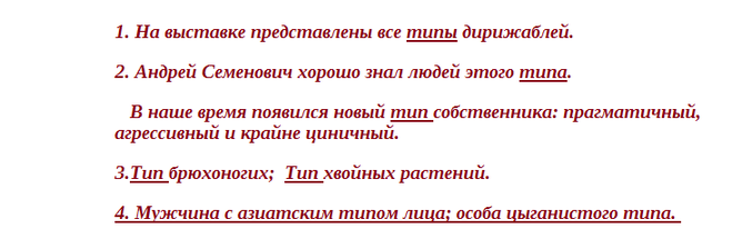 В чем разница между словами