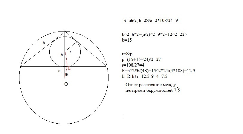 Высота равнобедренного треугольника равна 9. Высота проведённая к основанию равнобедренного треугольника равна 9. Высота в равнобедренном треугольнике равна в окружности. Расстояние между центрами вписанных окружностей. Равнобедренный треугольник основание 24 см вписанный в окружность.