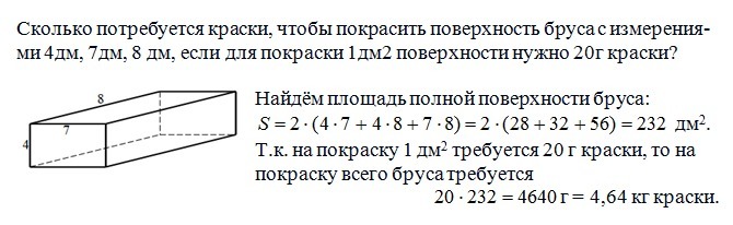 5 ступеней лестницы покрасили в темный цвет как показано на рисунке