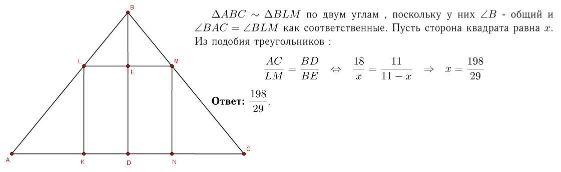 Высота равностороннего 13 3. В треугольнике с основанием AC. Треугольник вписанный в квадрат. Равносторонний треугольник вписанный в квадрат. В треугольнике с основанием AC 6 см и высотой bd 6 см вписан квадрат.