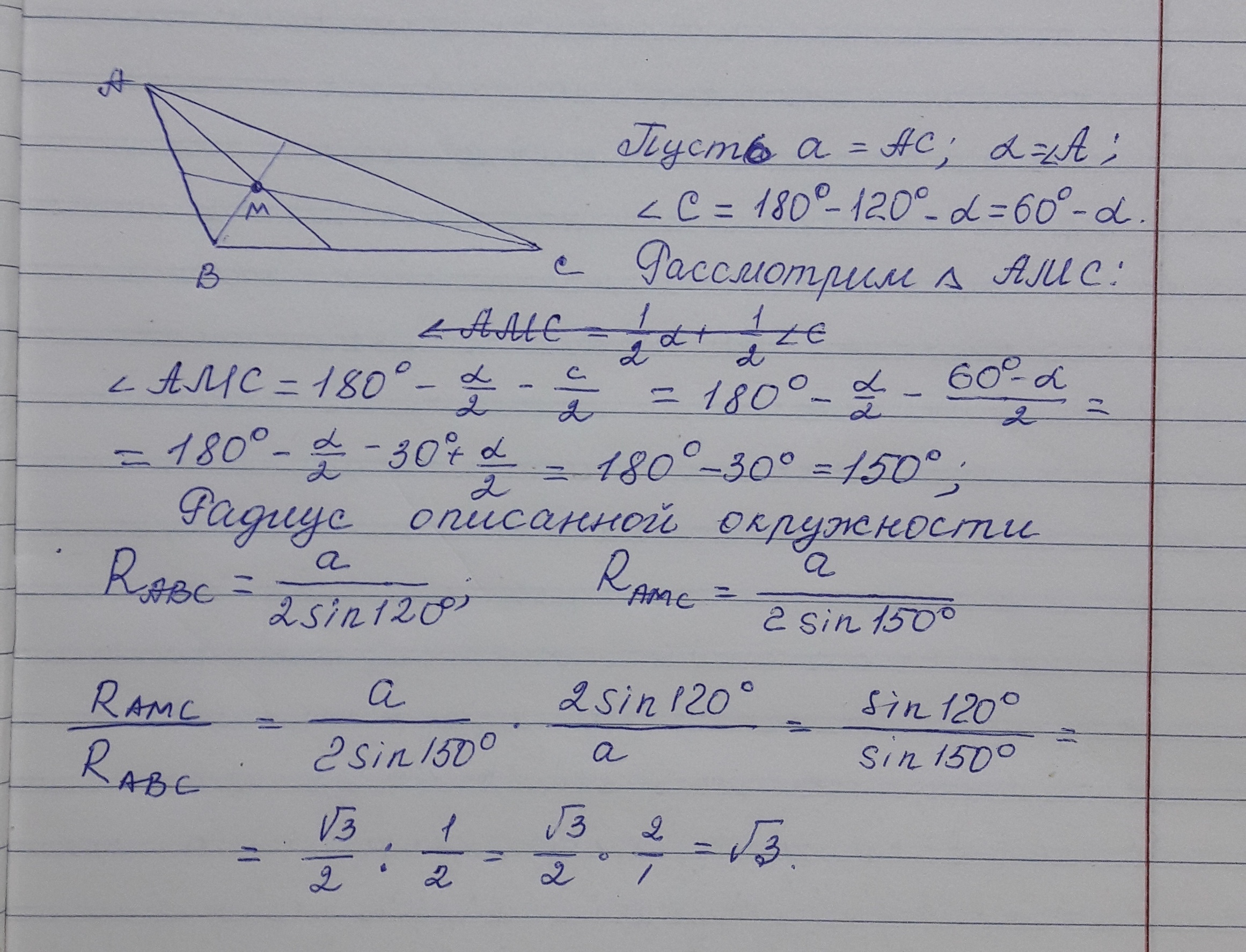 Угол abc равен 120. Биссектриса угла 120 градусов. Треугольник АВС угол с 120 градусов. В треугольнике АВС угол с равен 120. Теорема синусов в треугольнике ABC градус 120.