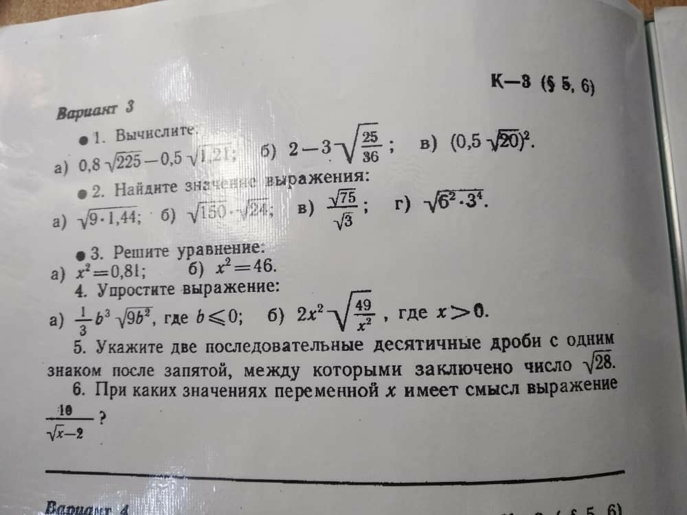 При каком значении переменной x. При каком значении переменной значение выражения. При каких значениях переменной имеет смысл выражения 5х+2 + 7-х.