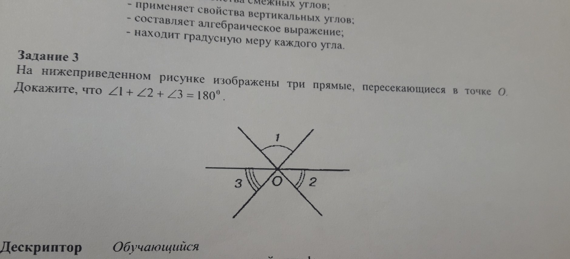 На рисунке угол 1 равен 132 градуса прямые m и n будут параллельными если угол