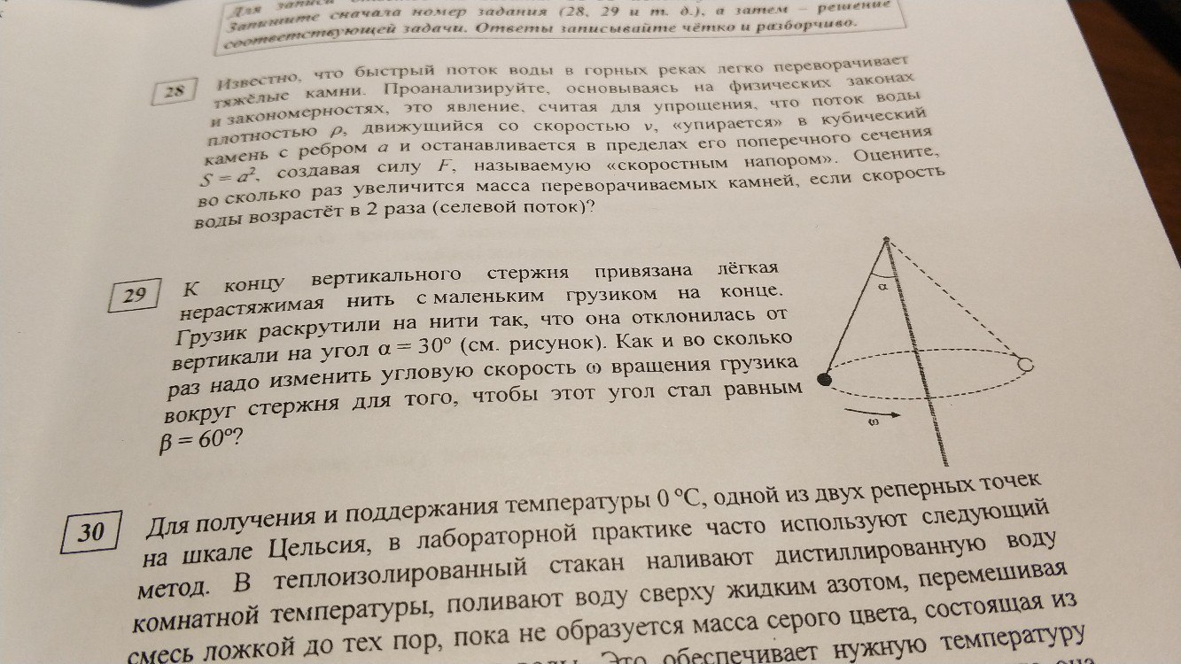 Легкая нерастяжимая. Грузик привязанный к нити. К концу вертикального стержня привязана легкая нерастяжимая нить 30. Грузик привязан к нити конец которой. Грузик привязан к нити другой конец.