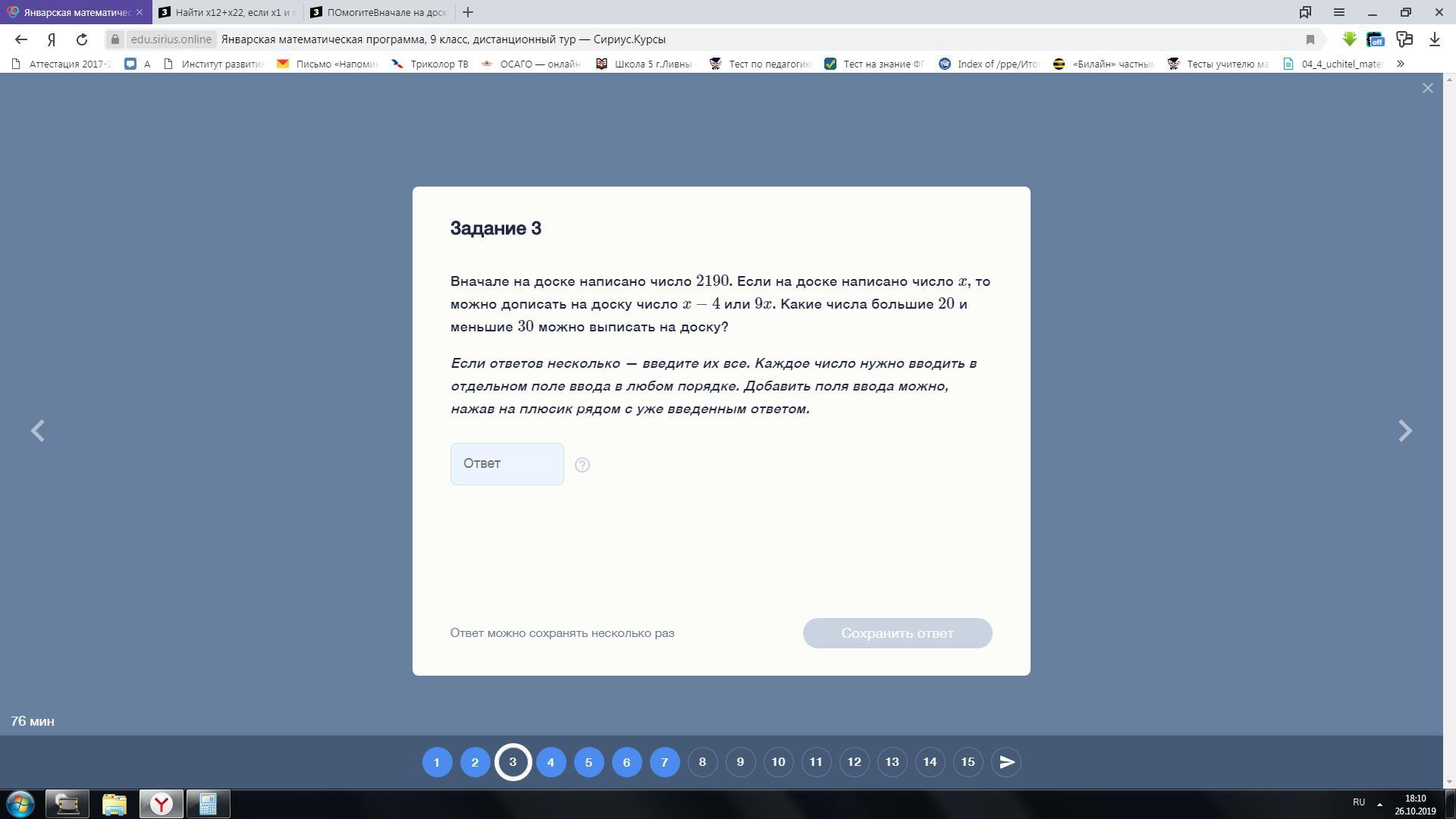 На доске написано несколько чисел. На доске написано девять цифр. На доске написано 9 целых чисел. На доске написано 31 число письменно. На доске написаны девять чисел от 2 до 6.