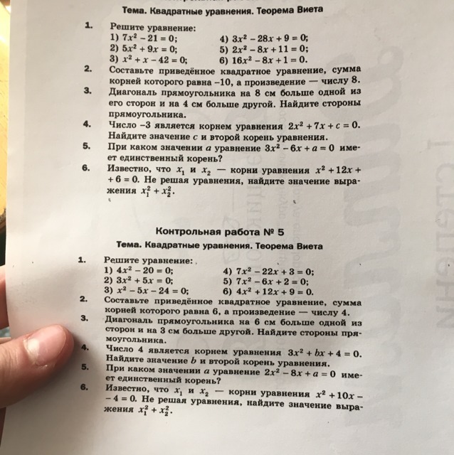 Составьте приведенное. Составьте приведенное квадратное уравнение сумма. Составьте приведенное квадратное уравнение сумма корней 4. Составьте приведённое квадратное уравнение сумма корней. Уравнение сумма корней равна числу.