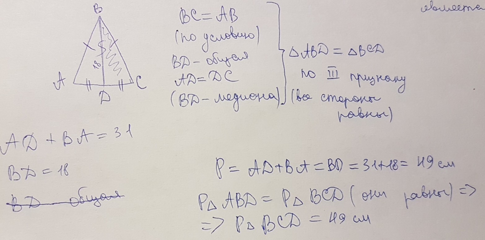 Основание равнобедренного треугольника равно 48 см