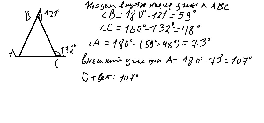 Найти внешний угол при вершине b. В треугольнике АВС внешние углы при. В треугольнике АВС внешние углы при Вершинах а и с равны. Внешний угол при вершине в треугольника АВС. Внешний угол при вершине ц.