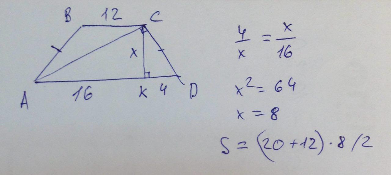 Диагональ перпендикулярна стороне трапеции. Равнобедренная трапеция перпендикулярна к боковой стороне. Найдите диагональ и боковую сторону равнобедренной трапеции 20 и 12.