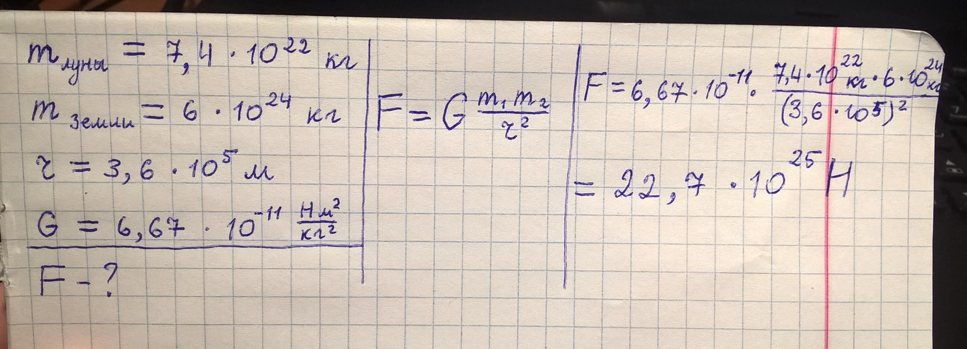 Чему равна масса луны