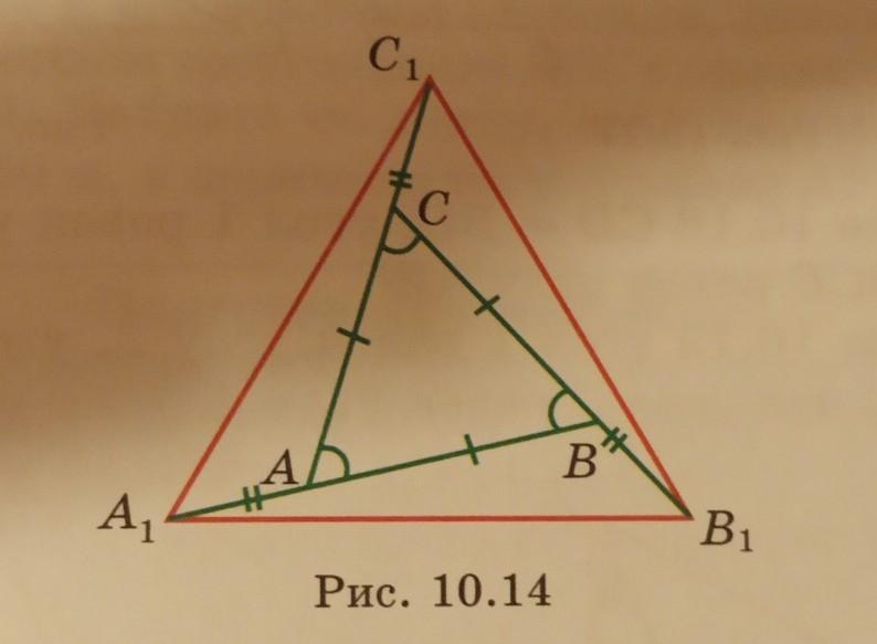 Отрезки аа1. Стороны правильного треугольника АВС. Треугольник. Продолжение стороны треугольника. Правильный треугольник АВС.
