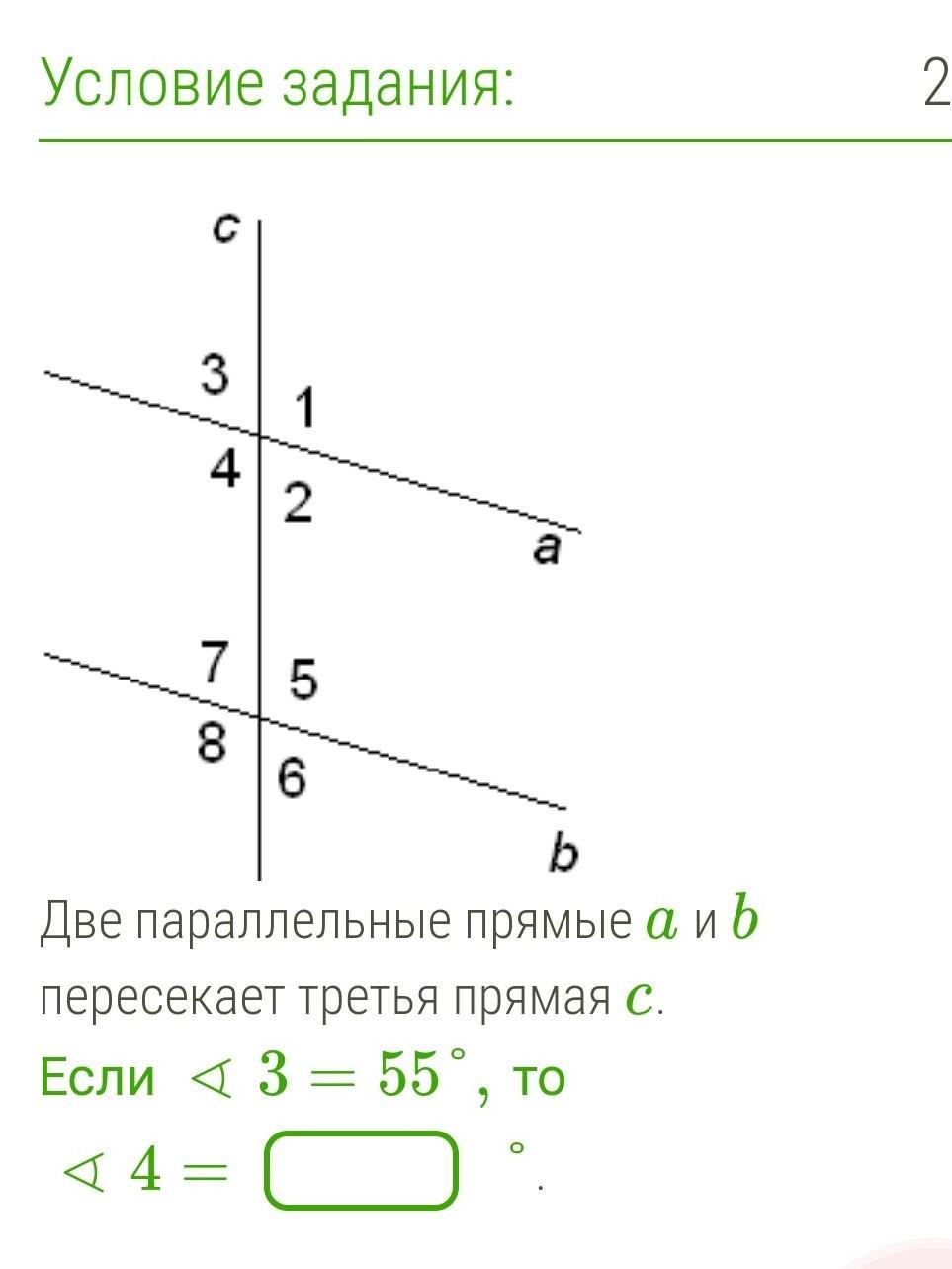 C пересекает. Прямые a и b. Две параллельные прямые пересекает третья прямая. Прямые a и b прямые. Две параллельные прямые пересекает.