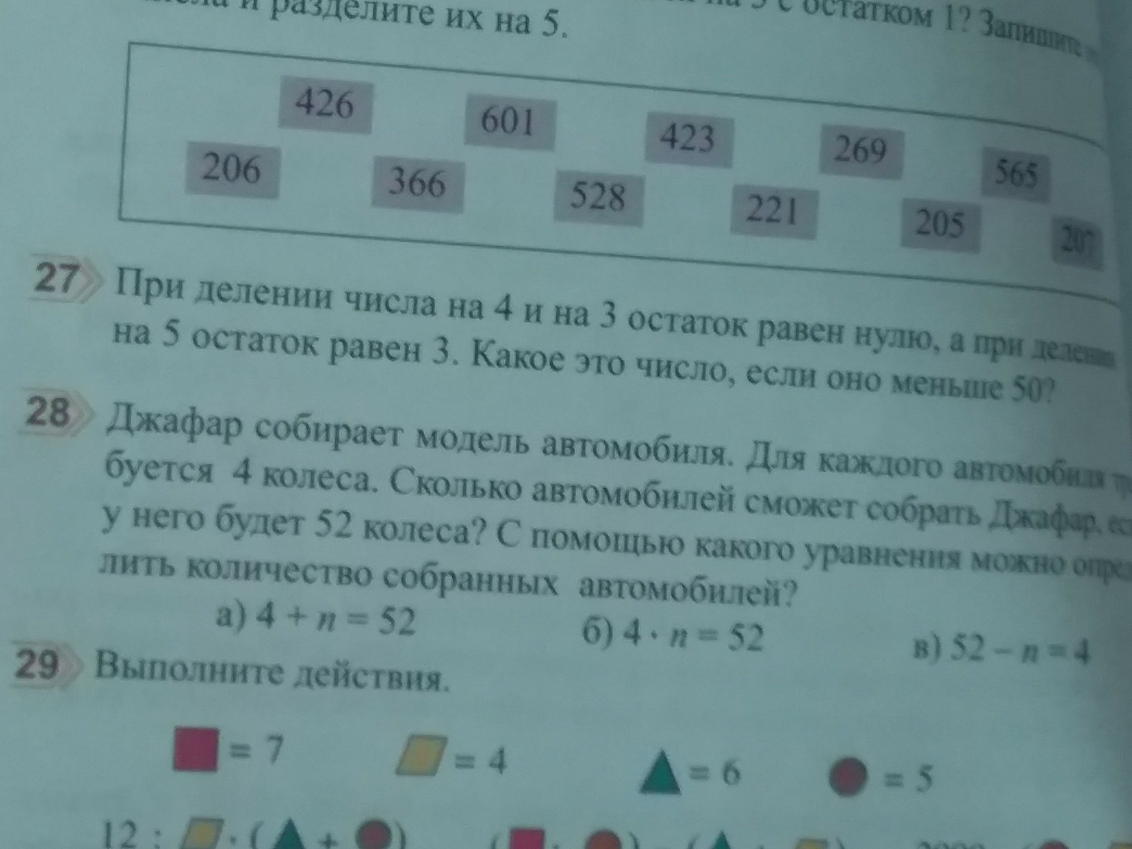 3 6 равно с остатком. Остаток при делении. Самый маленький остаток при делении равен 3 класс. Какой самый маленький остаток при делении. Остаток при делении на 3.