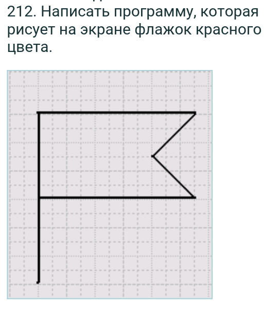 Напишите программу которая рисует