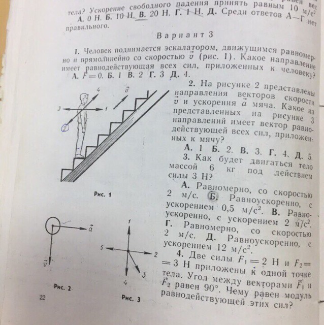 Эскалатор метрополитена поднимает неподвижно. Задача про эскалатор и ступеньки. Эскалатор задачи по физике. Движение по эскалатору физика. Задачи на движение по эскалатору.