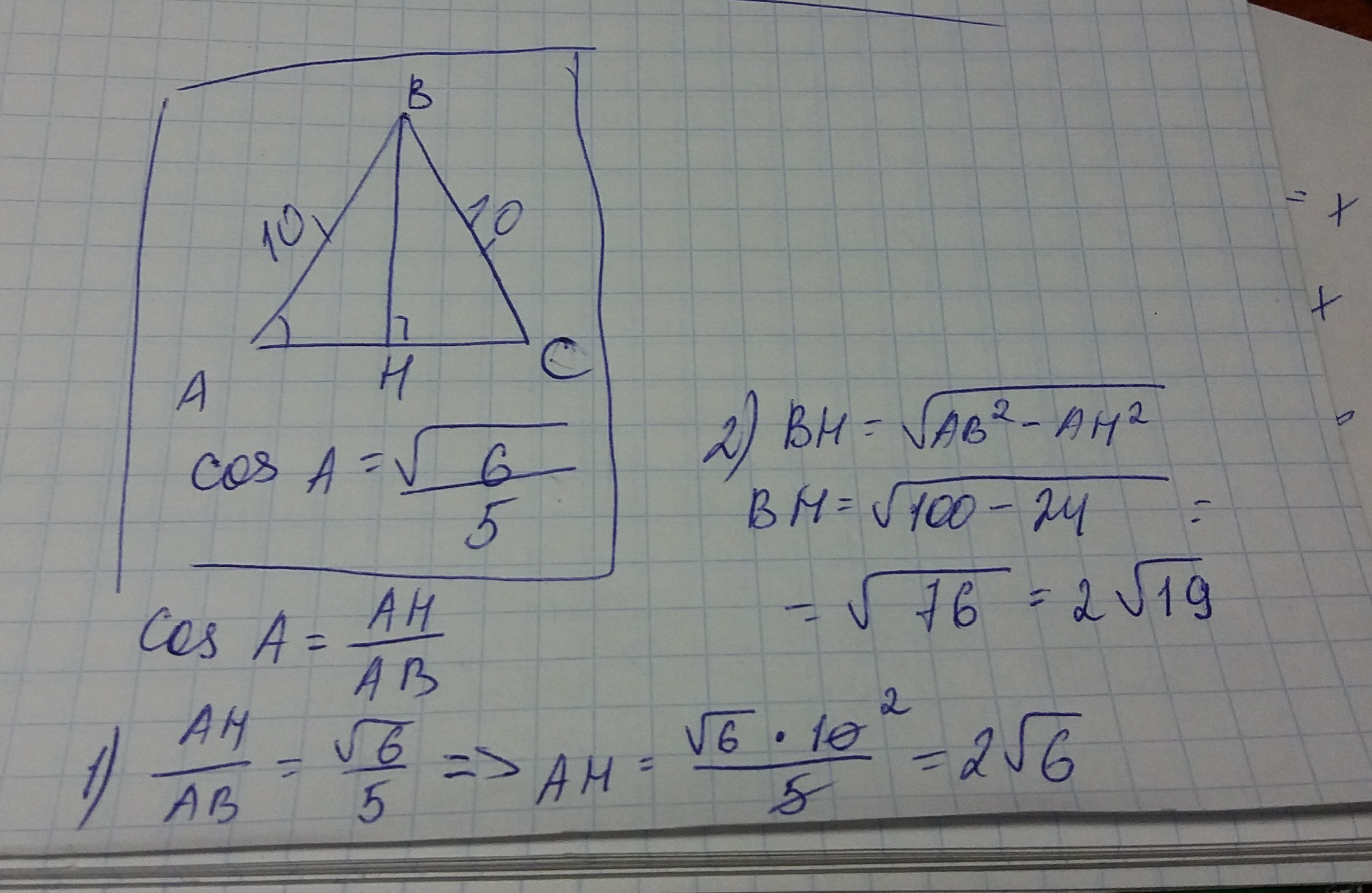 В треугольнике авс ав корень 2. Равнобедренный треугольник АВС С основанием АС боковая сторона. Равнобедренный треугольник ab 10. В равнобедренном треугольнике АВС С основанием АС боковая сторона аб. Треугольник АБС равнобедренный с основанием аб 10.