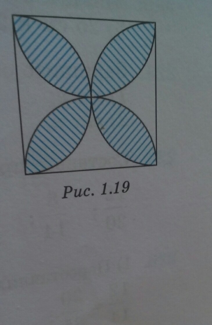 На рисунке изображен квадрат найди площадь закрашенной части квадрата