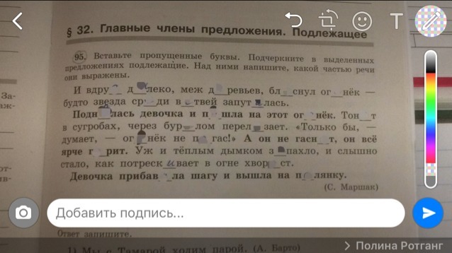 Пропущенное приложение. Повтор русский язык с 5 по 8 класс аудиозапись. Вставь пропущенные буквы подчеркни предложения. Русский язык 9 как записать предложение в скобках. Даны следующие словесно звуковые уравнения 2+3=4 по русскому языку.