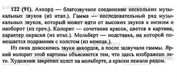 Русский язык 6 упр 122. Диктант 7 класс словообразование. Диктант на тему сложные слова. Словообразование 6 класс диктанты. Диктант словообразование 6.