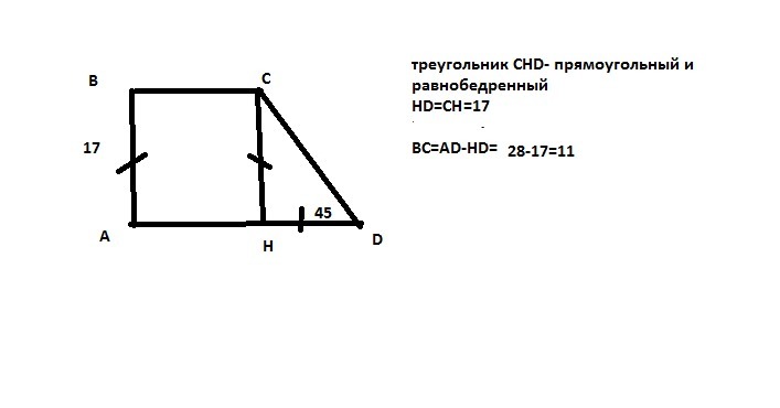 Тангенс острого угла прямоугольной трапеции найти. Меньшая боковая сторона прямоугольной трапеции. Острый угол в прямоугольной трапеции. В прямоугольной трапеции острый угол равен 45 меньшая боковая. В прямоугольной трапеции острый угол равен.