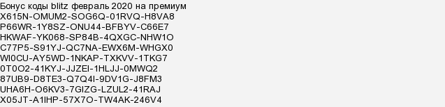 Читы на рб на телефон. Коды в мм2. Коды в мм два.