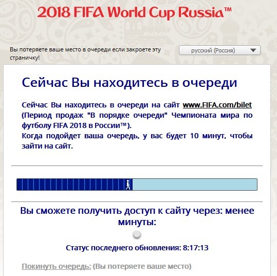 как купить билет на чм 2018 футбол
