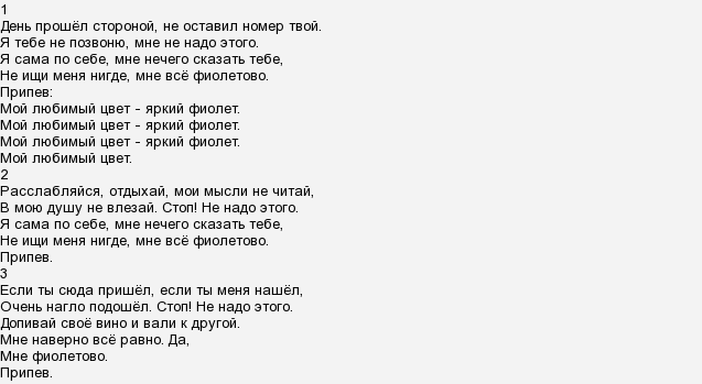 Дакота ты не веришь в бога текст. Песня про кофе текст.