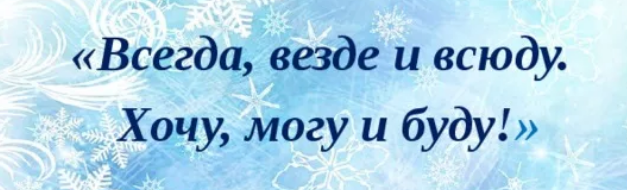 девизы для новогодних команд, визитки для новогодних команд оригинальные прикольные