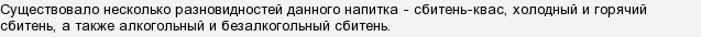 Что такое древнерусский сбитень поле чудес 7 букв ответ. Смотреть фото Что такое древнерусский сбитень поле чудес 7 букв ответ. Смотреть картинку Что такое древнерусский сбитень поле чудес 7 букв ответ. Картинка про Что такое древнерусский сбитень поле чудес 7 букв ответ. Фото Что такое древнерусский сбитень поле чудес 7 букв ответ