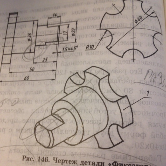 Прочитайте чертеж на рисунке 145