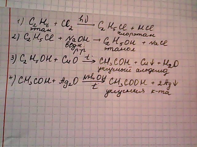Составьте уравнения реакций по приведенной схеме и укажите условия их осуществления cac2 c2h2 c6h6