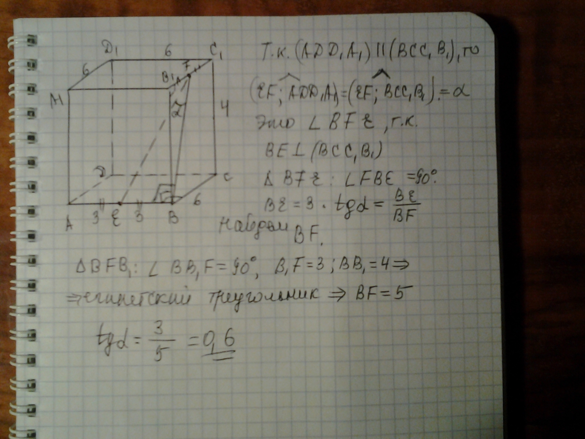 3 в прямоугольном параллелепипеде abcda1b1c1d1 найдите. В прямоугольном параллелепипеде abcda1b1c1d1. Дан прямоугольный параллелепипед abcda1b1c1d1. В прямоугольном параллелепипеде abcda1b1c1d1 ребра АВ 12см ,ад 8. Дан прямоугольный параллелепипед abcda1b1c1d1 в котором ab BC 2 aa1 3.