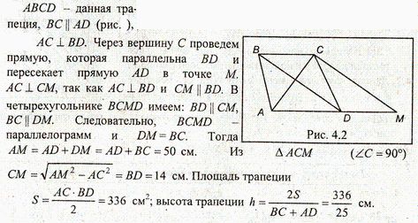 Диагонали трапеции взаимно. Диагонали трапеции взаимно перпендикулярны. Диагонали прямоугольной трапеции взаимно перпендикулярны. Диагонали прямоугольной трапеции ABCD взаимно перпендикулярны. Диагонали трапеции перпендикулярны одна из них равна 6.