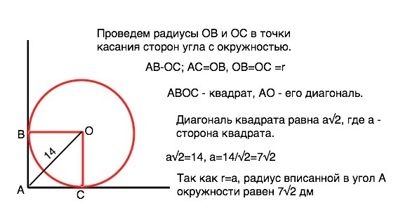 Найдите радиус окружности если площадь сектора obe выделенного на рисунке равна 2п а центральный 45