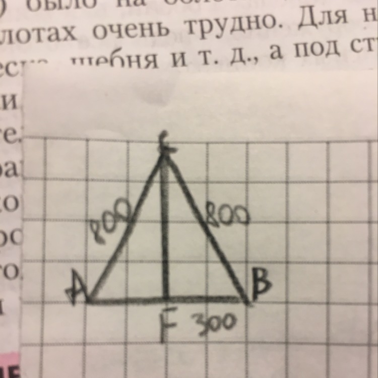 Рассмотри рисунок вычисли. Вычисли периметр треугольника ABC И сторону ba если CF Медиана. Вычесли перемитор триугольника BCA. Вычисли периметр треугольника ABC И сторону ba если CF Медиана CB CA. Вычисли периметр треугольника АВС.