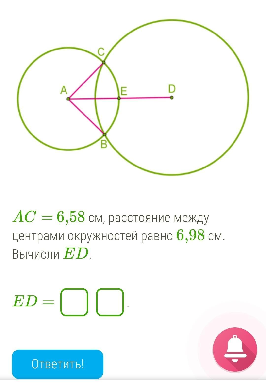 Расстояние между двумя окружностями. Расстояние между центрами окружностей. Найти расстояние между центрами окружностей. Расстояние между центрами окружностей формула. Как вычислить расстояние между центрами окружностей.