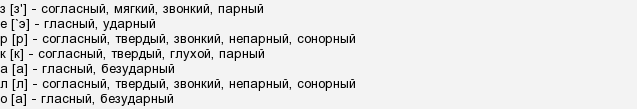 Йогурт звуко буквенный разбор схема