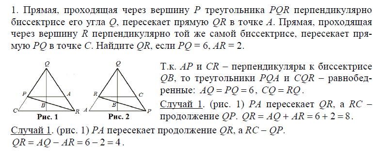 Проходит через одну вершину треугольника. Треугольник PQR. Найди длину стороны QR треугольника PQR. В подобных треугольниках PQR И ABC равны углы q и b r и c PQ.