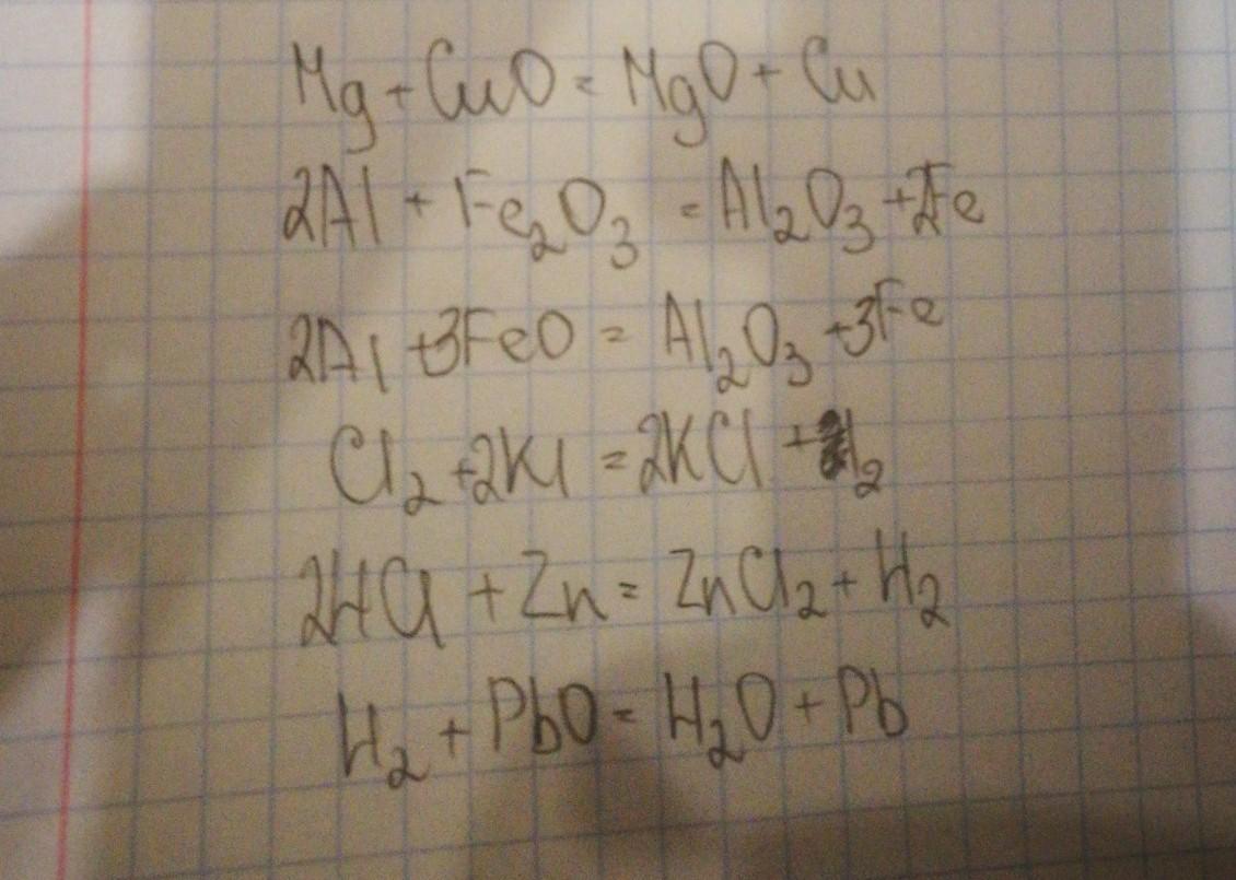 Соединение al o2. Закончить уравнение ZN+HCL. Al+fe2o3. Дописать уравнение реакции расставить коэффициенты. Al+fe2o3 уравнение реакции замещения.
