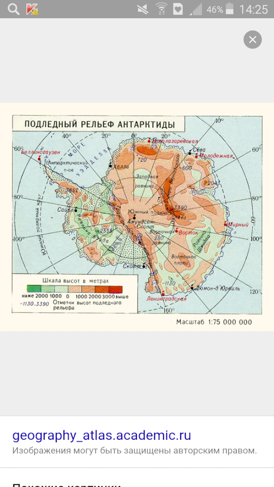 Крупные формы рельефа антарктиды. Подледный рельеф Антарктиды карта. Формы рельефа Антарктиды на карте. Каков подледный рельеф Антарктиды. Подледный рельеф Антарктиды высокая.