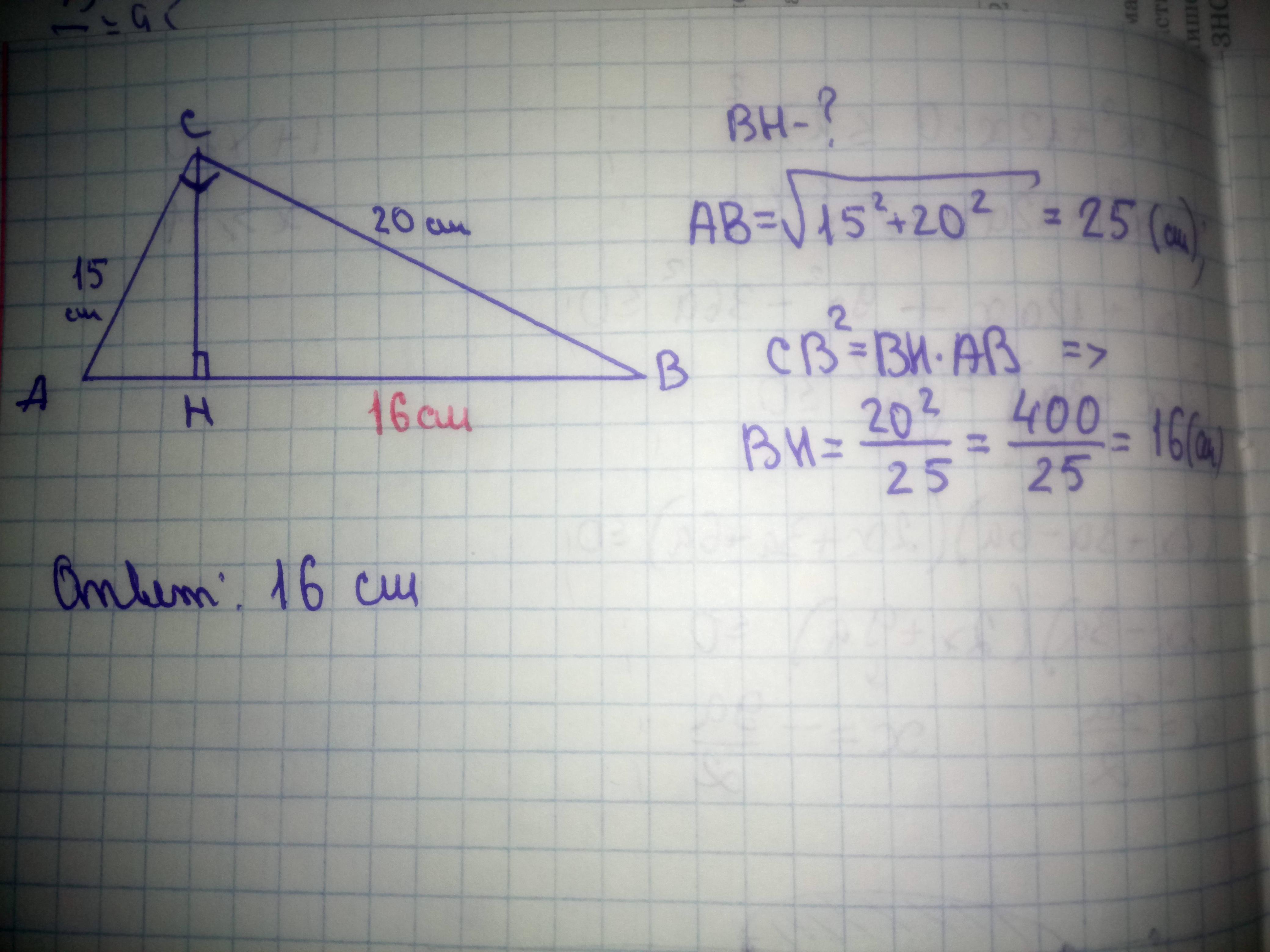 Катеты прямоугольного треугольника равны 20 и 21 найдите гипотенузу этого треугольника с рисунком