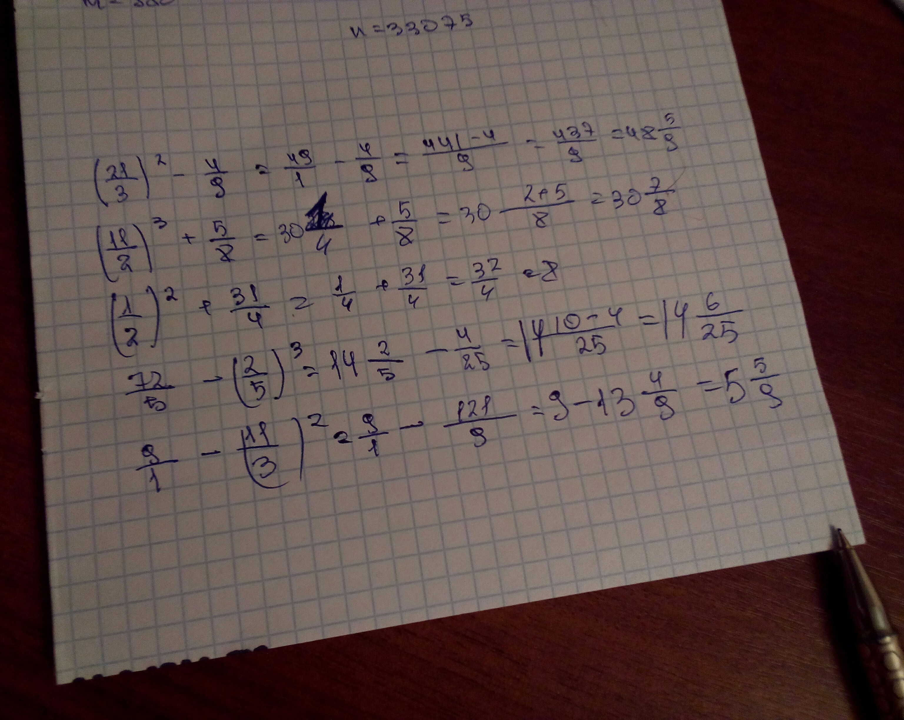 4 в кубе решение. 2/3 В квадрате. 1/3 В квадрате. 2*(-3) В квадрате -3:(-1) в Кубе. Квадрат 1/2.