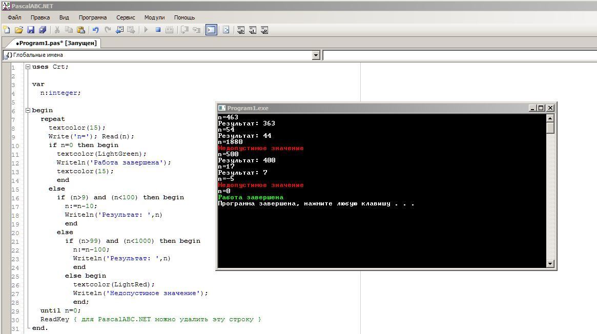 Program begin 10. Модуль в Pascal ABC. Модуль в Паскаль АБС. Pascal ABC net команды. Цвета в Pascal ABC.