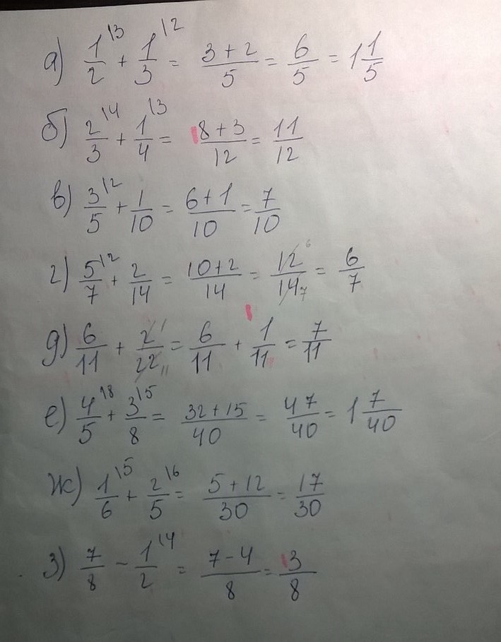 Б 2 4 5. Вычислить (1-1,4*1,5):(-2). 1/2+1/3. Вычислите 1 1/6*3 3/7. Вычислите (1-2).