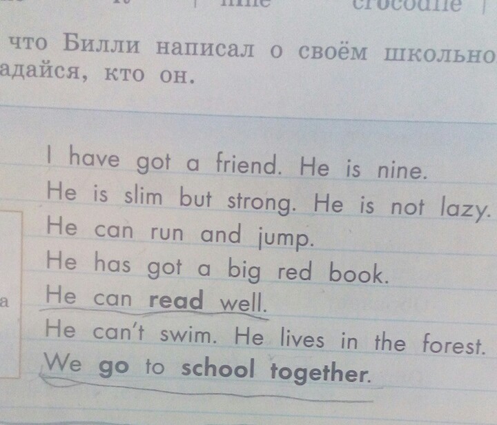 Прочитай что билли написал о своем однокласснике догадайся кто он