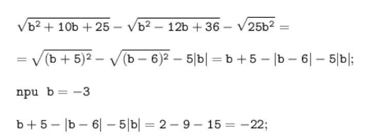 2 10 3. B+6 B-6 -B B+5 при b -3/5. B²+10b+25. (B-5)2/B-12 при b=5. Упростите выражение a/a-b-a-b/a+b.