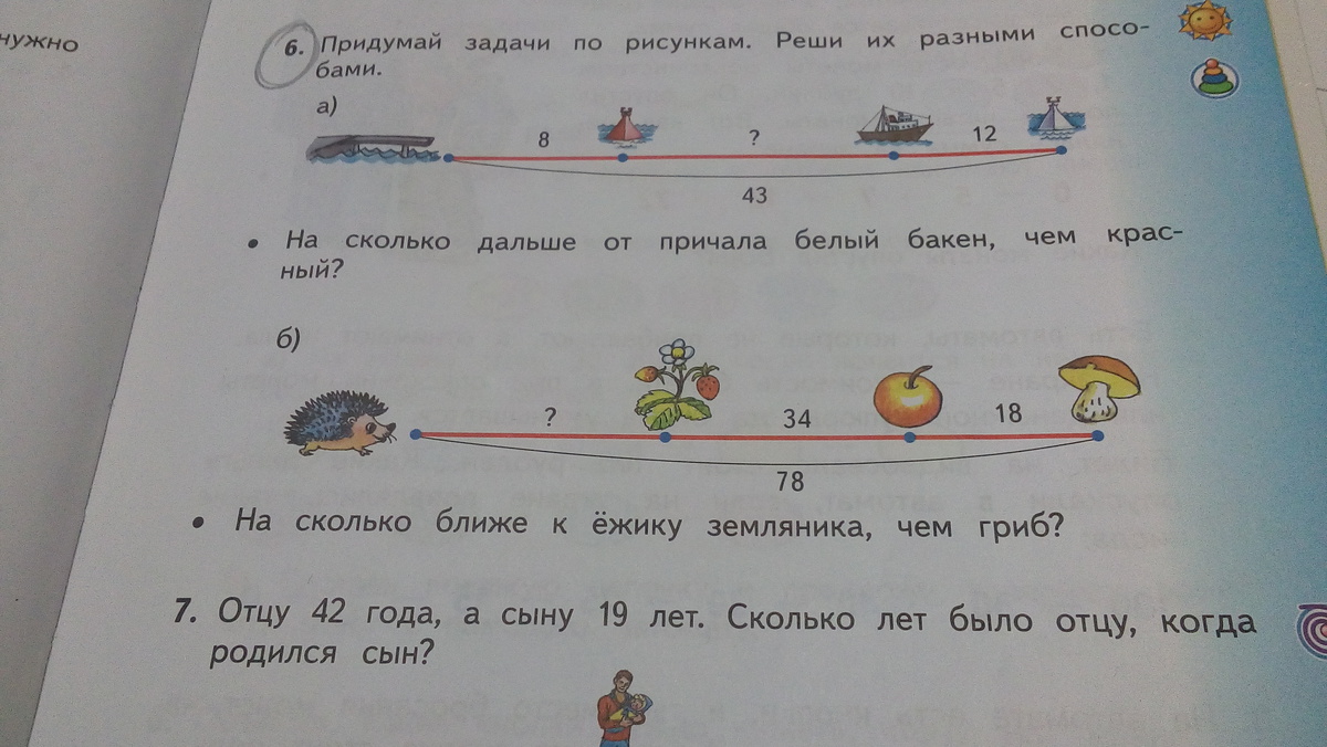 Придумай и реши задачи по схемам 80 км ч 35 км ч 270км