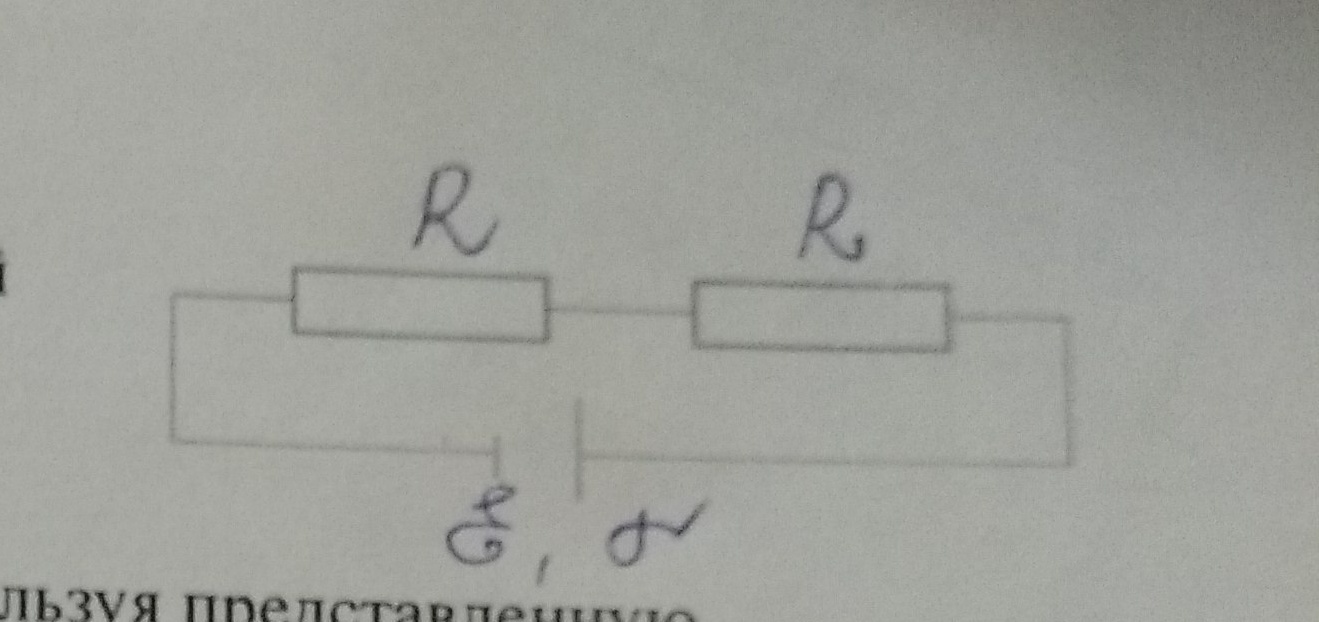 На рисунке представлен участок цепи. В электрической схеме представленной на рисунке ЭДС источника. На рисунке цепи представлена схема электрической цепи. Изменяется ли сила тока в цепи. На рисунке представлена электрическая цепь . ЭДС источника.