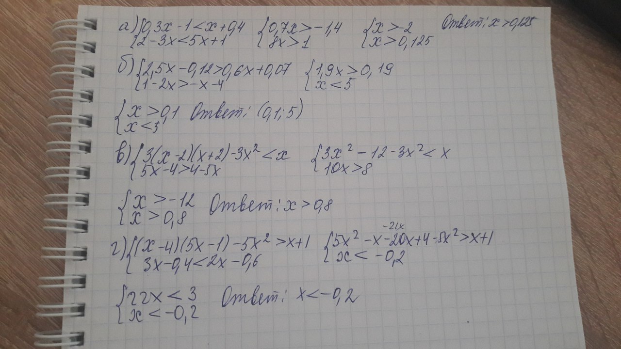 1 x 4 меньше 5. 3х+1/х-2 меньше 1. Решите систему неравенств: 3(х-1)-2(1+х)меньше 1 3х-4 больше 0. Решите систему неравенств 3 х-1 -2 1+х 1 3х-4 0. -2 Меньше х меньше 4.